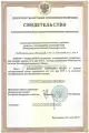 Космоэнергетика Петрова сертификат